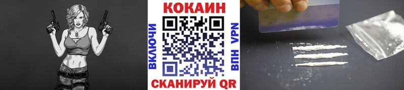 Кокаин VHQ  Купить где  Каменск-Шахтинский 