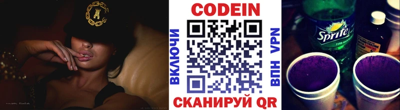 Codein напиток Lean (лин)  Купить закладки  Каменск-Шахтинский 