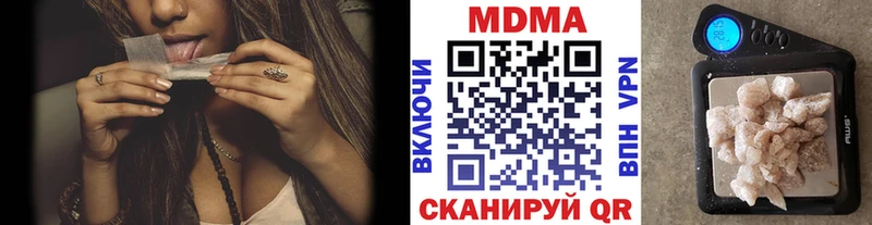MDMA кристаллы  Купить  Каменск-Шахтинский 